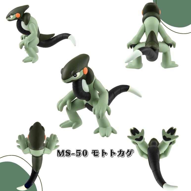 楽天市場】O ポケットモンスター モンコレ MS-50 モトトカゲ MS