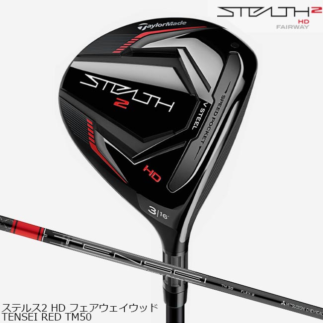 楽天市場】【処分価格】 TaylorMade テーラーメイド STEALTH 2 HD