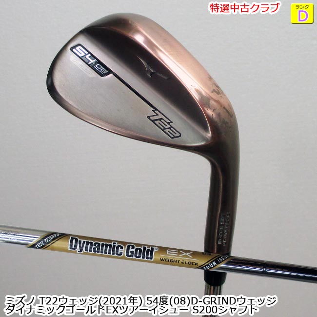 楽天市場】【特選中古クラブ!!】 MIZUNO ミズノ T22 デニムカッパー