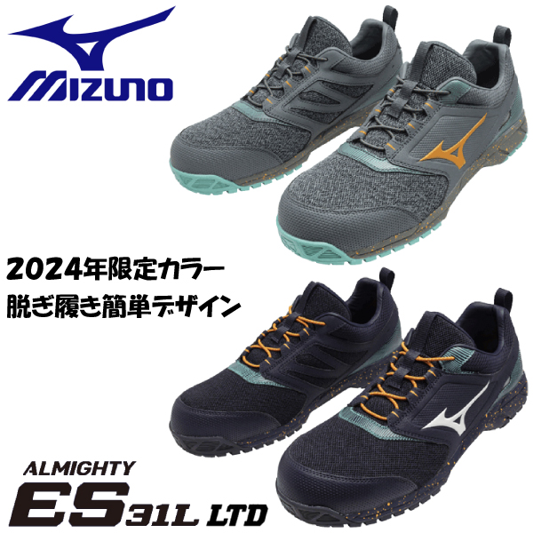 楽天市場】【クーポン配布中!!】【送料無料】mizuno ミズノ 限定カラー