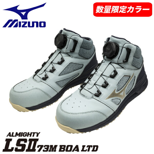 楽天市場】【クーポン配布中！！】【送料無料】mizuno ミズノ 安全靴
