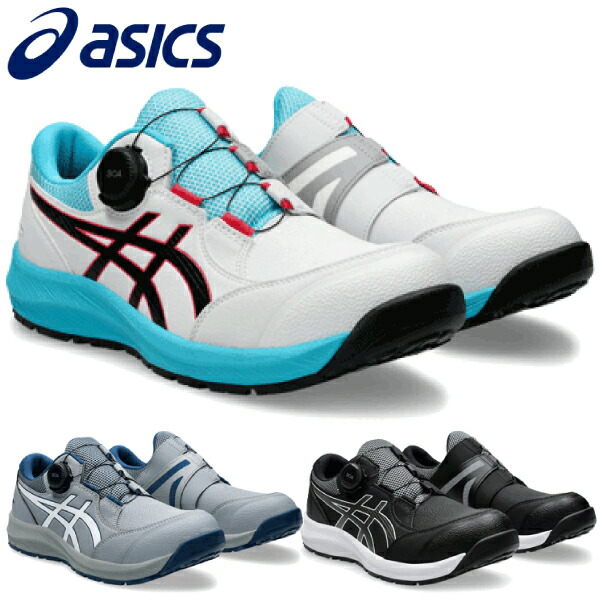 楽天市場】アシックス 安全靴 作業靴 asics CP309 BOA ローカット