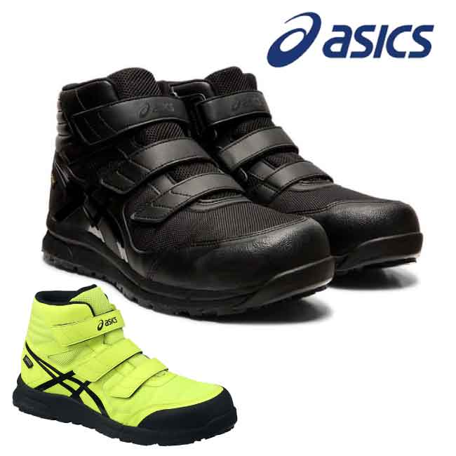 楽天市場】【送料無料】アシックス asics 安全靴 作業靴 ウィンジョブ
