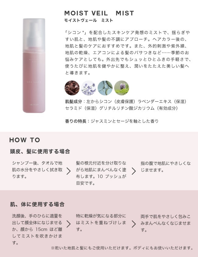 楽天市場】【A倉庫】【正規品】スプリナージュ モイストヴェール