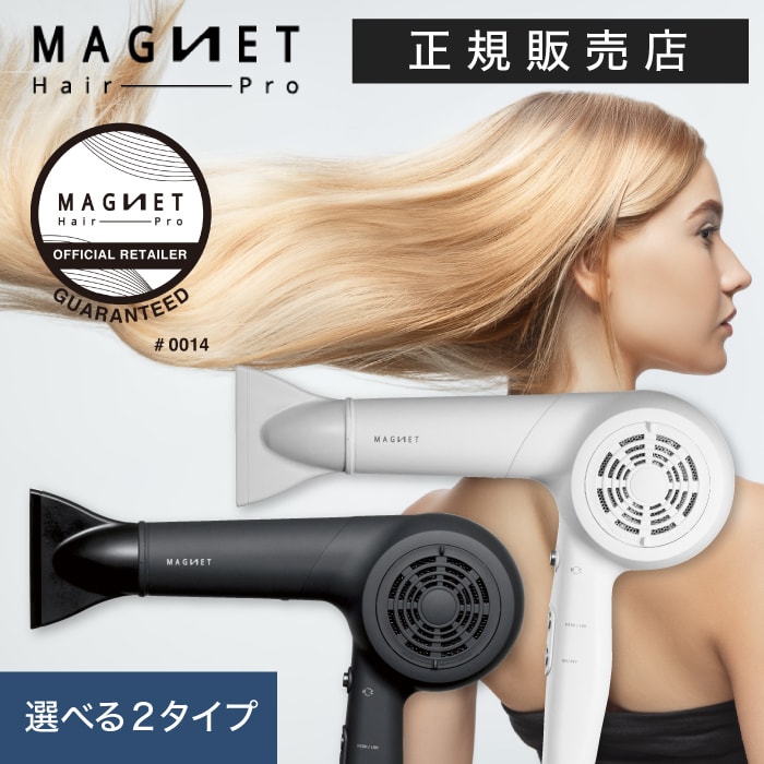 楽天市場】【A倉庫】【正規販売店】マグネットヘアプロ ドライヤー