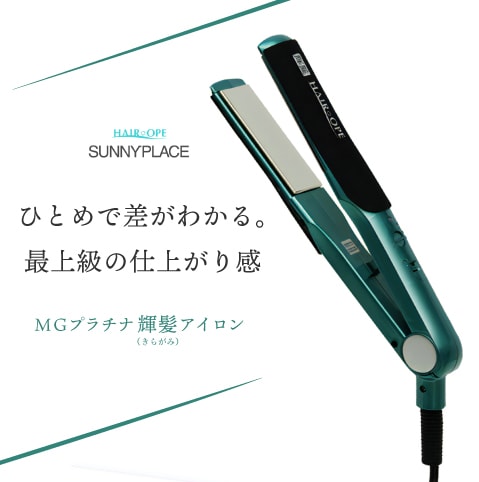 楽天市場】【A倉庫】日本製 / 正規品【送料無料】サニープレイス MG