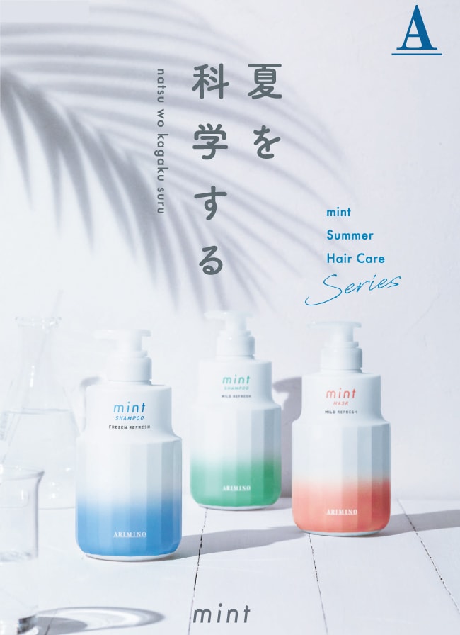楽天市場】【A倉庫】 【フローズンリフレッシュ 550ml】 アリミノ mint