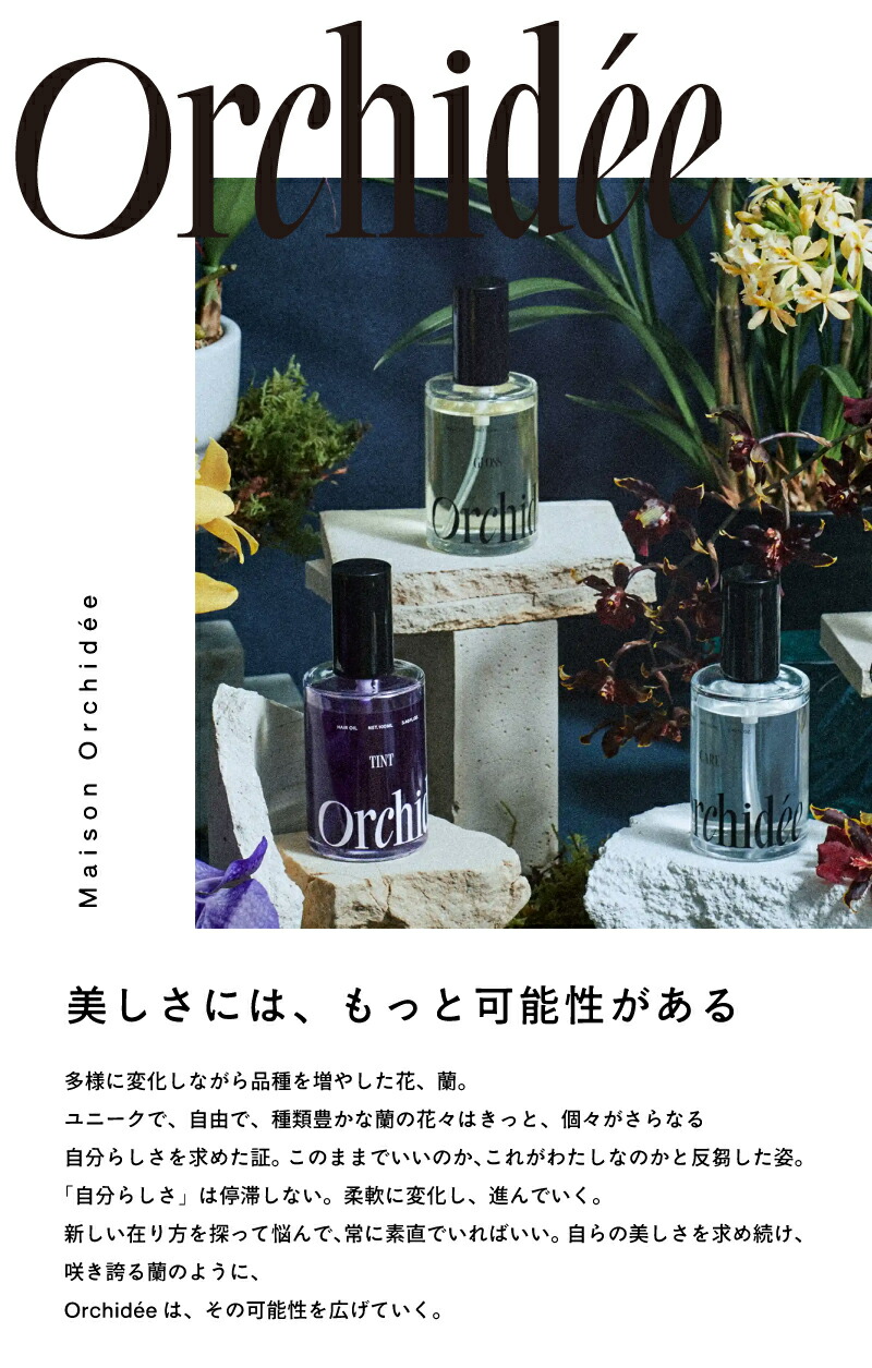 楽天市場】【A倉庫】正規品【 選べる 3タイプ 】Orchidee メゾン