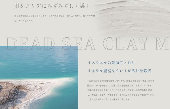 楽天市場】【A倉庫】死海のクレイマスク【 コア デッドシークレイ