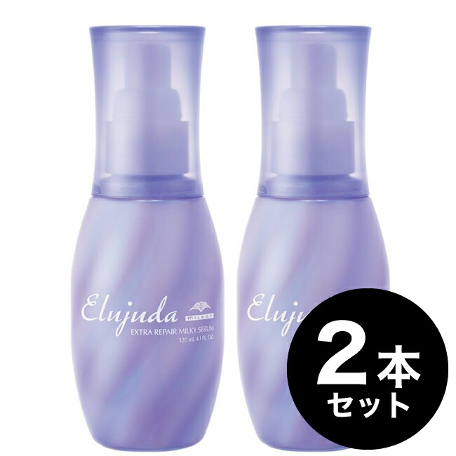ミルボン エルジューダ エクストラリペア ミルキーセラム」の人気商品