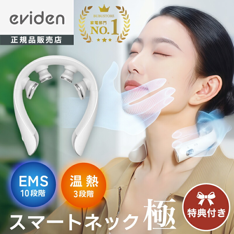 certa ケルタマッサージ セルフマッサージ 美顔器 EMS 肩 クビコリ