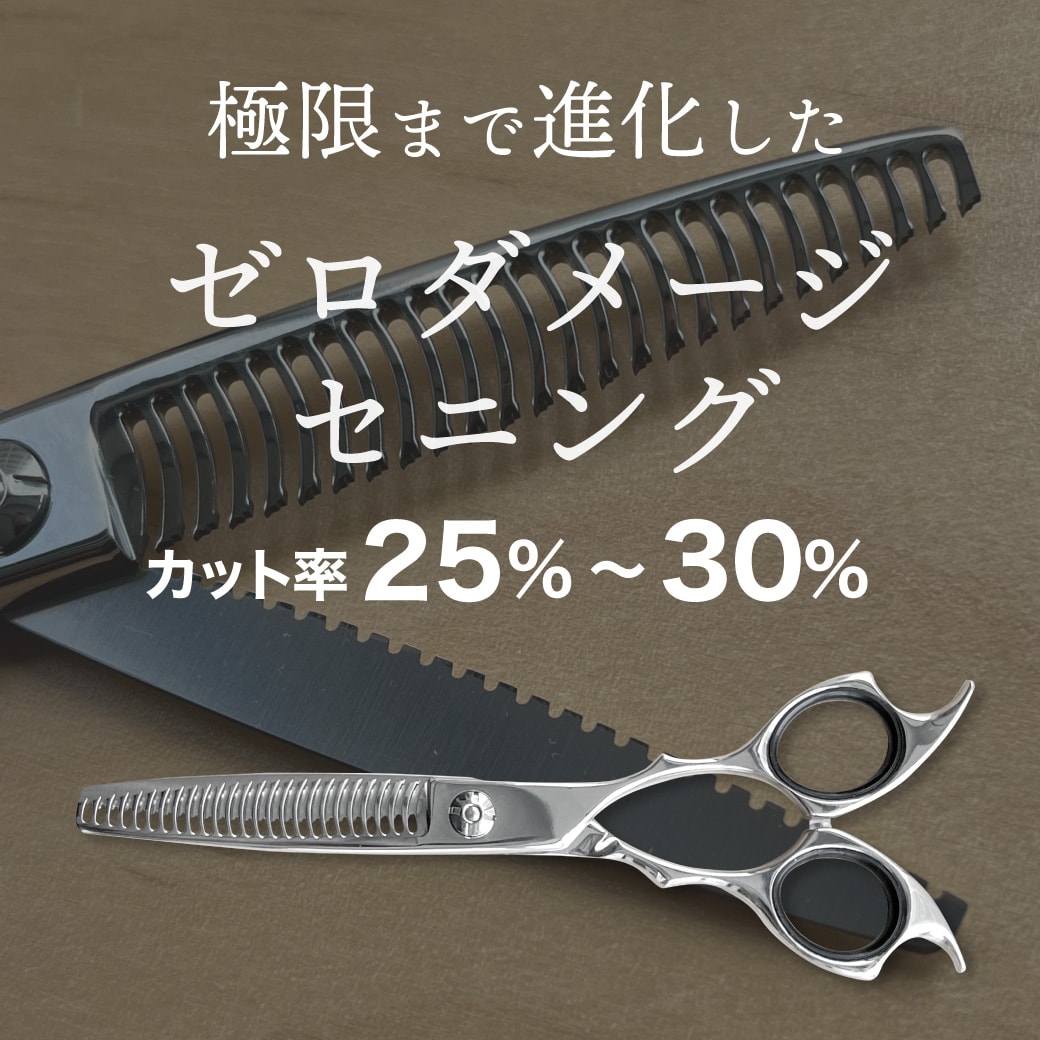 楽天市場】【A倉庫】20%OFF【日本製】 美容師用 ＜ゼロダメージ