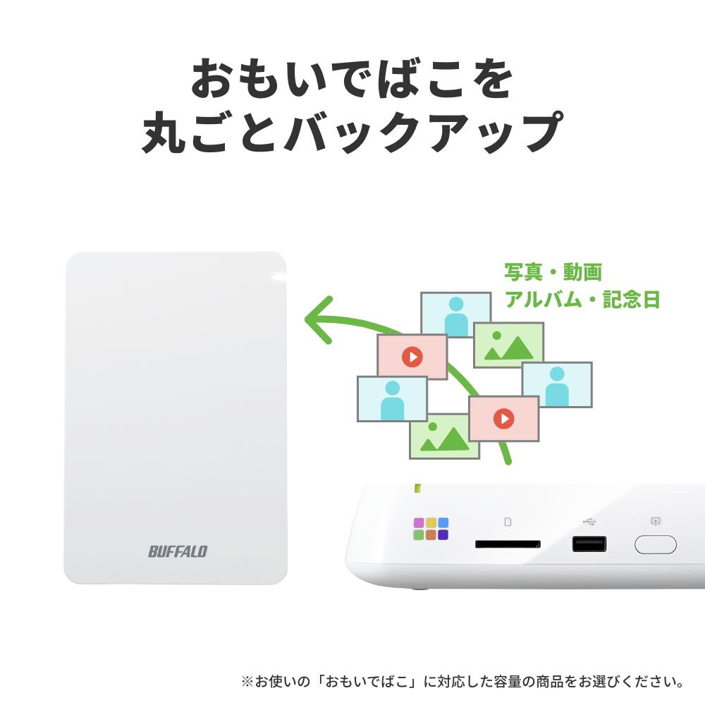 楽天市場】バッファロー BUFFALO おもいでばこ PD-2000E PD-2000 PD