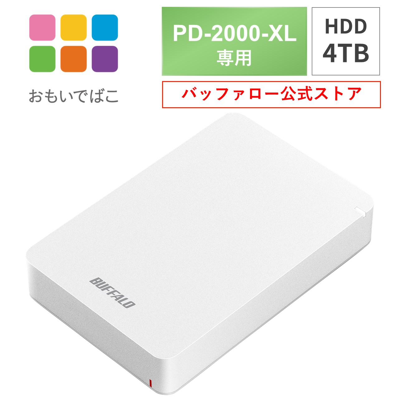 楽天市場】バッファロー BUFFALO おもいでばこ PD-2000E PD-2000 PD