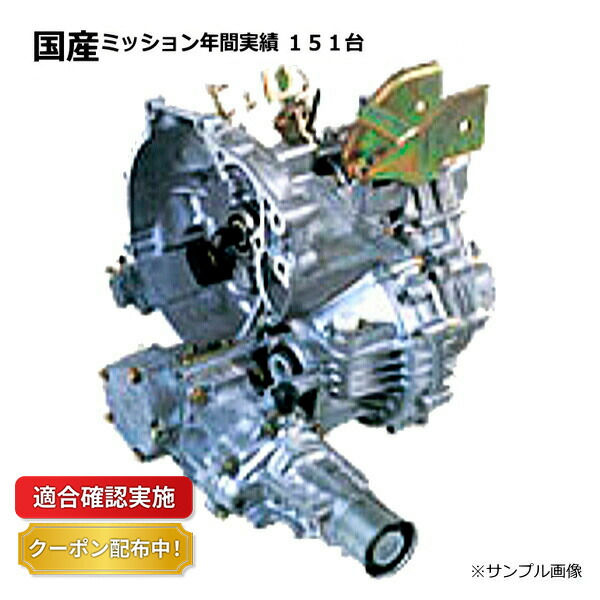 楽天市場】【送料無料】MT マニュアル ミッション リビルト スズキ