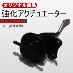 楽天市場】【送料無料】強化アクチュエーター搭載 タービン ターボ
