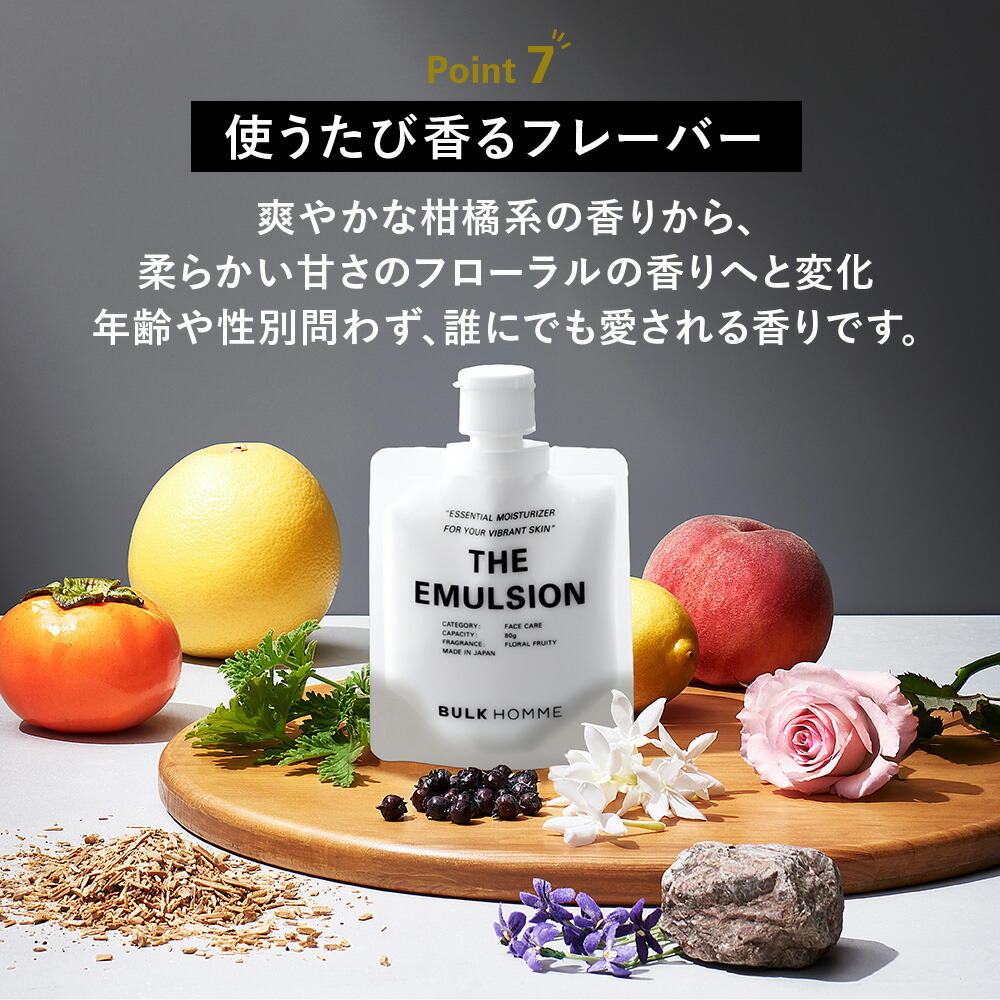 楽天市場】乳液＆THE BOTTLEセット【バルクオム公式】THE EMULSION（ザ