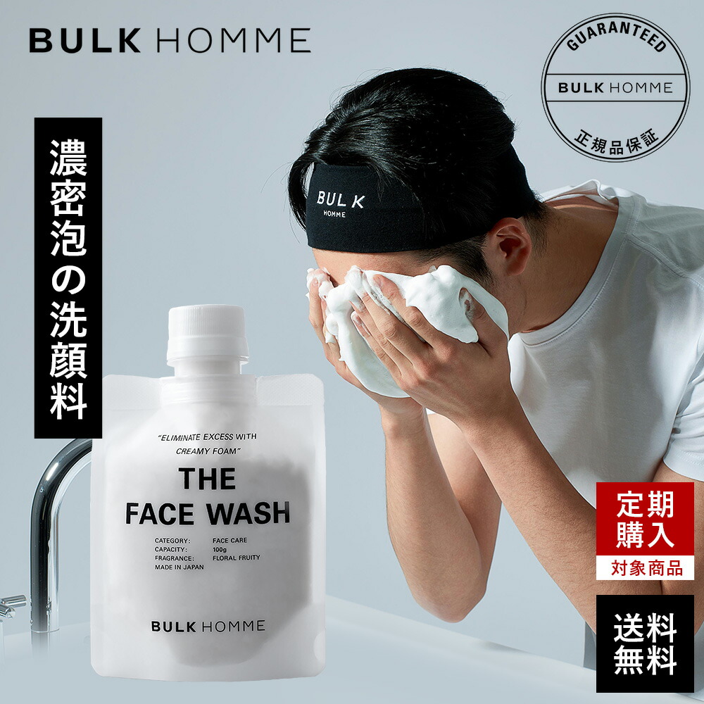 楽天市場】【バルクオム公式】洗顔 メンズ THE FACE WASH(ザ フェイス
