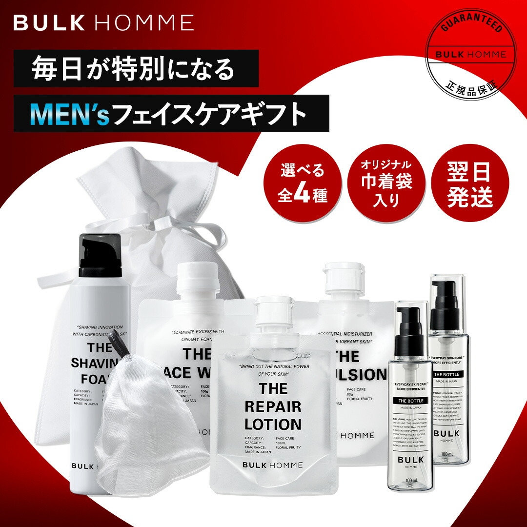 楽天市場】【バルクオム公式】BULK HOMME オリジナルフェイスケア
