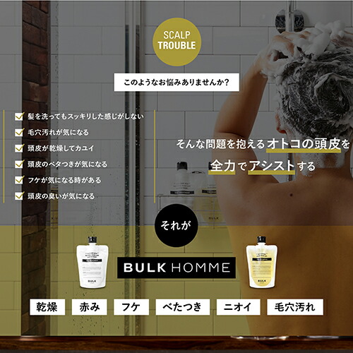 楽天市場】シャンプー＆トリートメントセット【バルクオム公式】THE