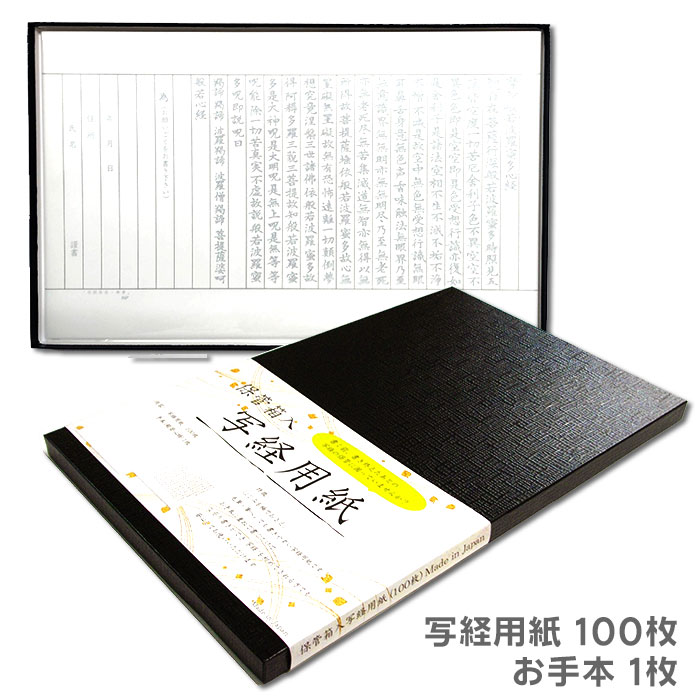 楽天市場】【百選墨】墨皇霊契 /No.22/8.0丁型/昭和51年製【墨運堂