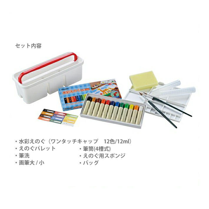 楽天市場】呉竹 水彩絵の具セット クレタケ ブルー KG414-2