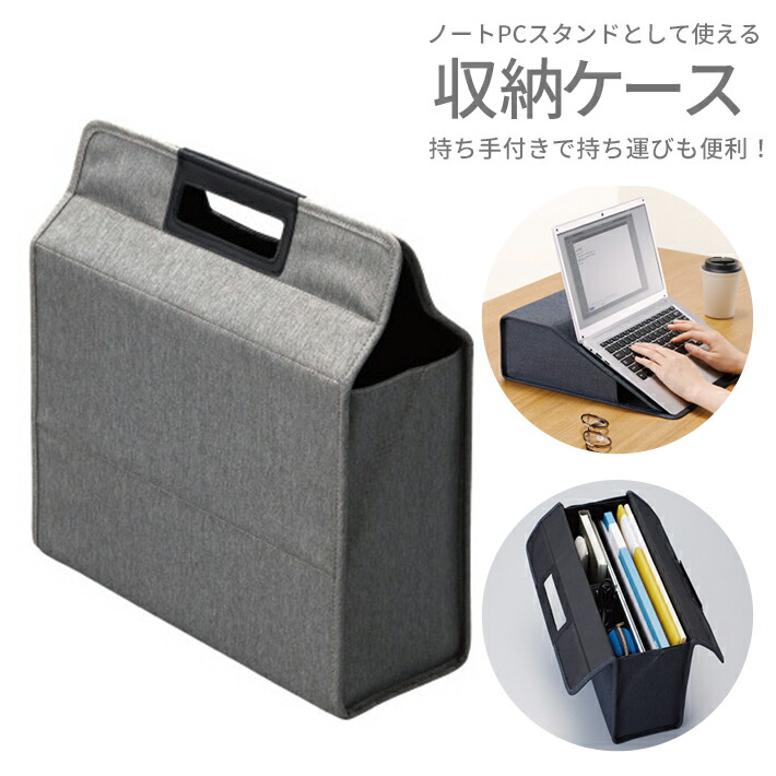 楽天市場】カウネット ノートPCスタンドにもなる ミーティングバッグ