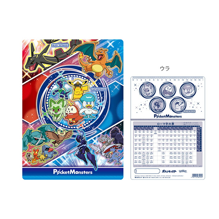 良い三郎 ポケモン 下敷き 定規セット 865729003.jpg