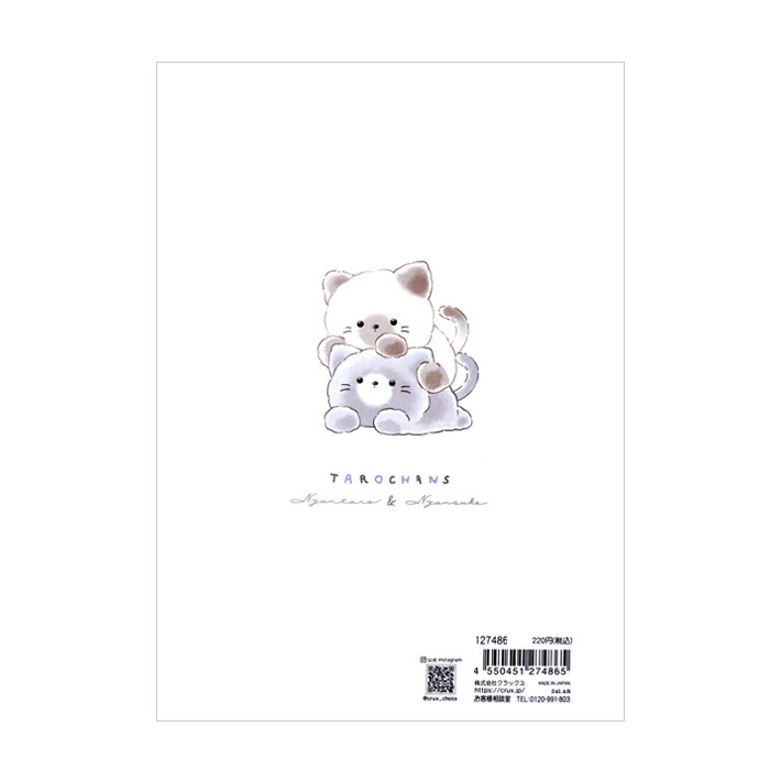 楽天市場】たろちゃんず A5連絡ノート たて書き にゃんたろず柄 127486