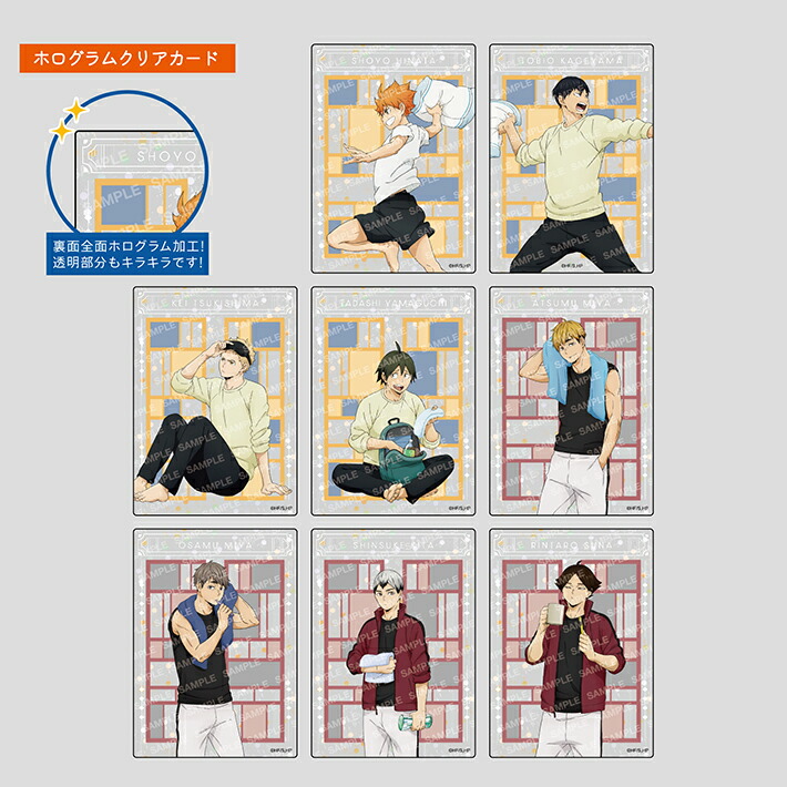 楽天市場】ハイキュー！！ ホログラムクリアカードコレクション 遠征