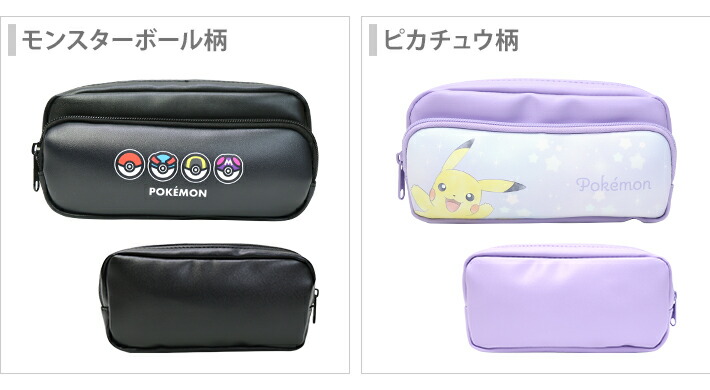 楽天市場】ポケモン 2段ポーチ 2柄 [M便 1/1] : ランドセルと文房具