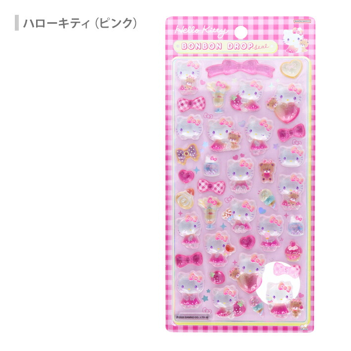 楽天市場】サンリオキャラクターズ ボンボンドロップシール 8柄 [M便 1