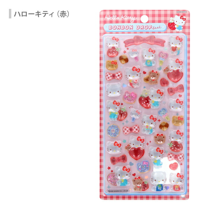 楽天市場】サンリオキャラクターズ ボンボンドロップシール 8柄 [M便 1