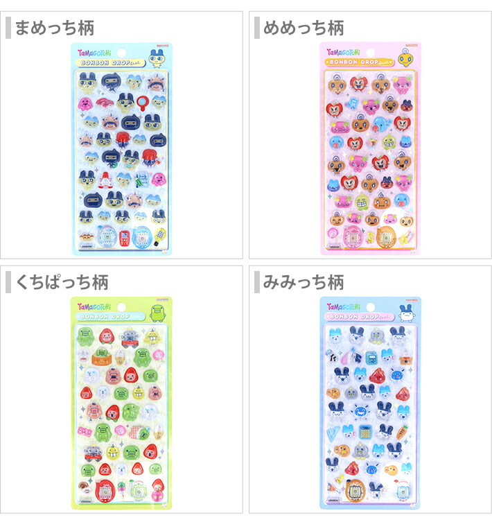 楽天市場】たまごっち ボンボンドロップシール 4種 [M便 1/6