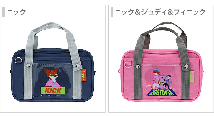 楽天市場】ディズニー ズートピア Bappe ペンケース 2柄 [M便 1/1