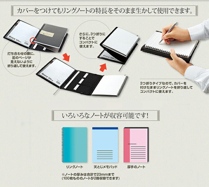 楽天市場】コクヨ システミック セミB5カバーノート 2冊収納可能