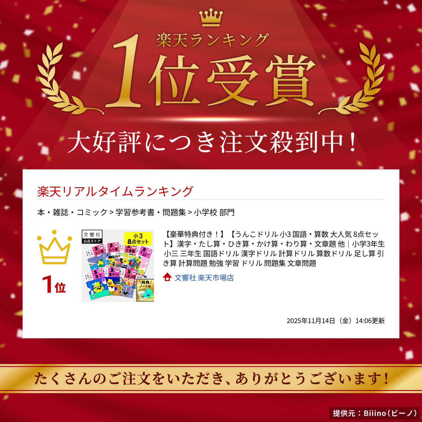 楽天市場】【豪華特典付き！】【うんこドリル 小3 国語・算数 大人気