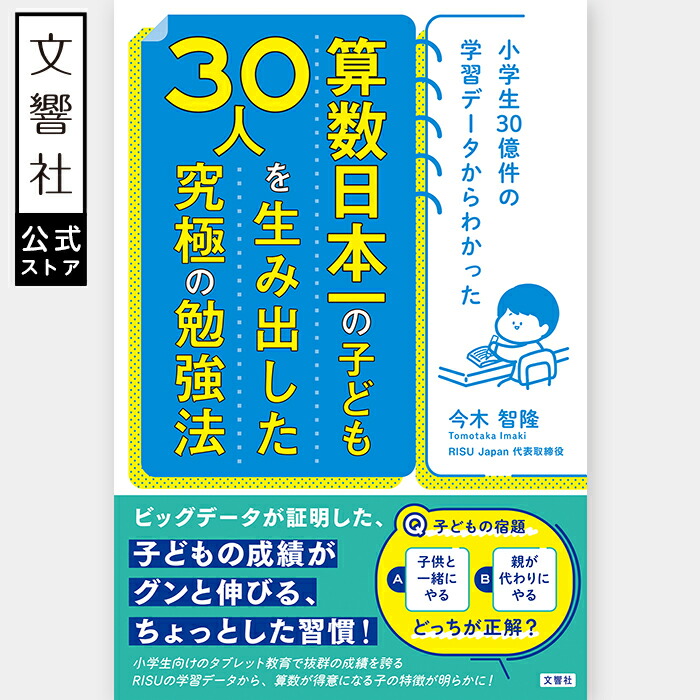 学習 算数 タブレット 小学生 中学生 中学受験 中学数学基礎 基礎英語