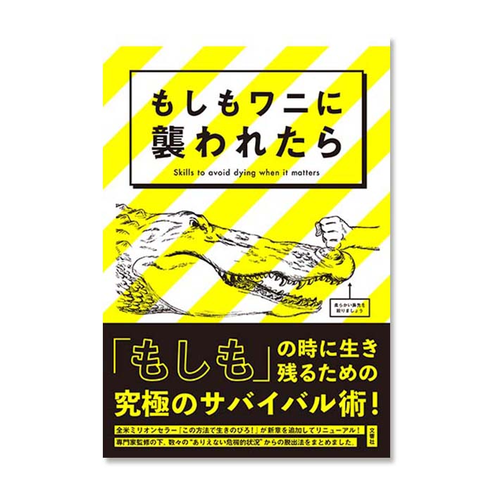 楽天市場】【3冊セット】究極のサバイバルシリーズ｜本 実用