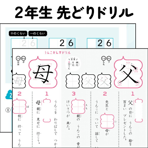 楽天市場】【1年生の学習はこれでかんぺき！】うんこ総復習ドリル 小学