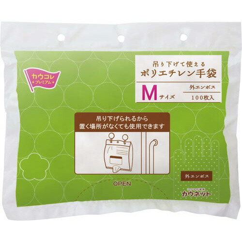 楽天市場】吊り下げて使えるポリエチレン手袋 M 100枚4254-9413