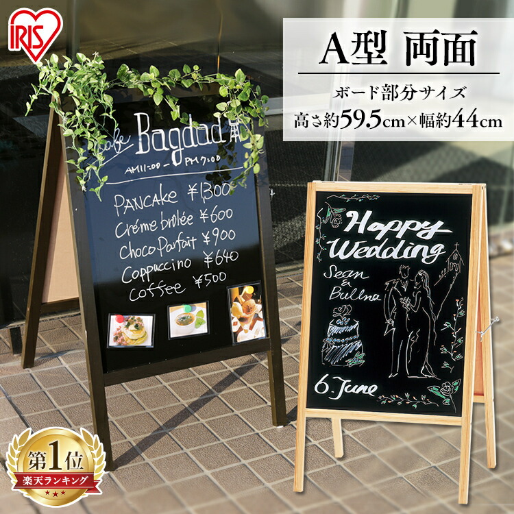 楽天市場】ブラックボード 黒板 看板 ウェルカムボード 両面 GXB-77