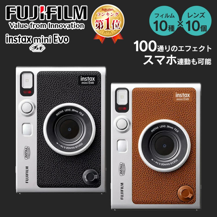 楽天市場】INSTAX mini Evo BLACK 16812479 BROWN 16812510送料無料