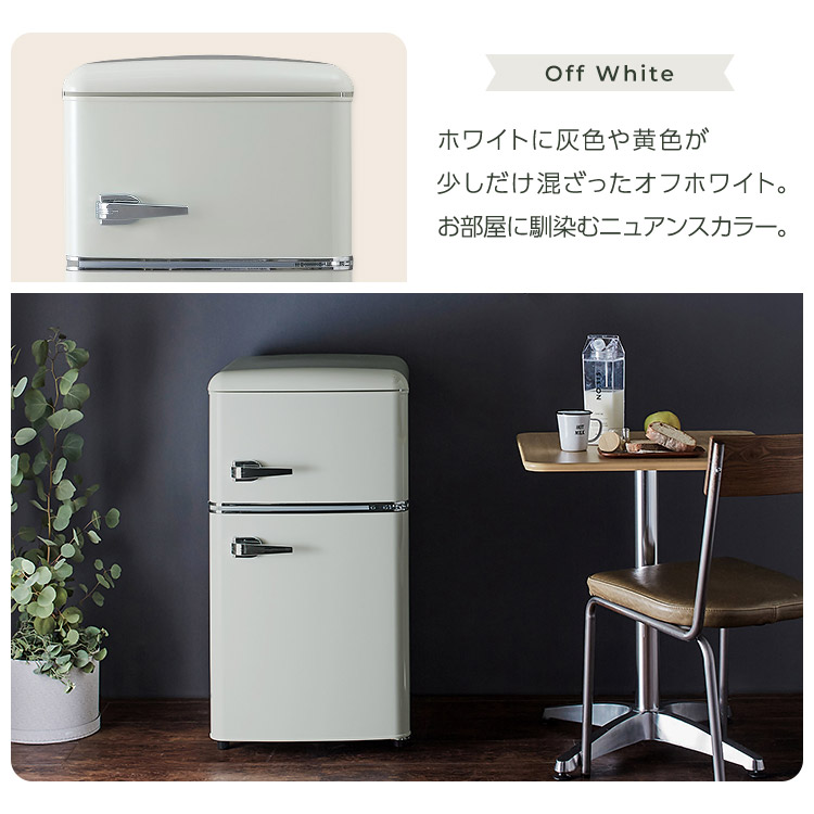 楽天市場】冷蔵庫 小型 一人暮らし おしゃれ 2ドア 81L冷蔵庫 レトロ