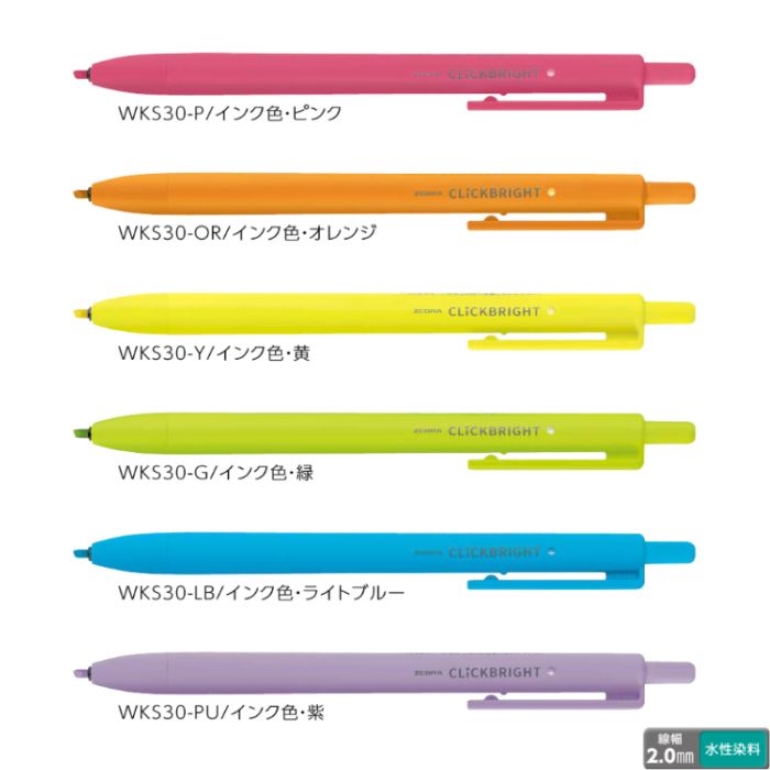 楽天市場】ゼブラ 蛍光ペン クリックブライト WKS30 インク全6色 1本