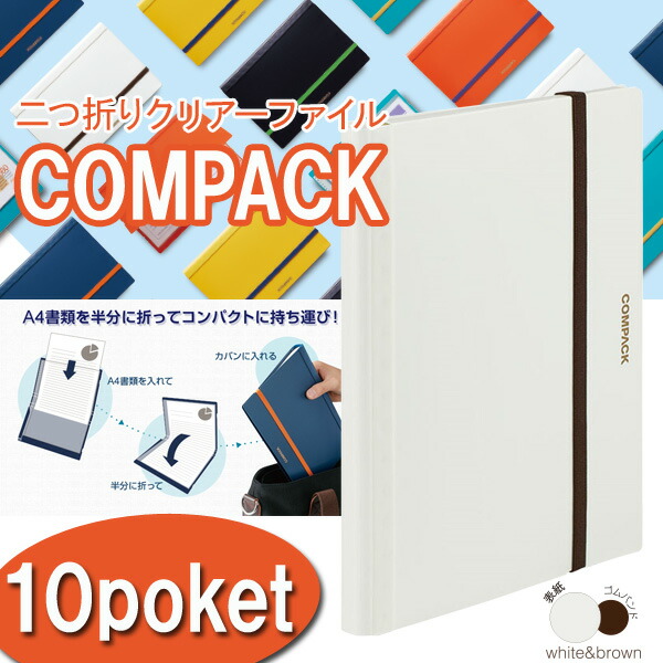 楽天市場】【お取寄】 クリアファイル a4 二つ折りクリアーファイル