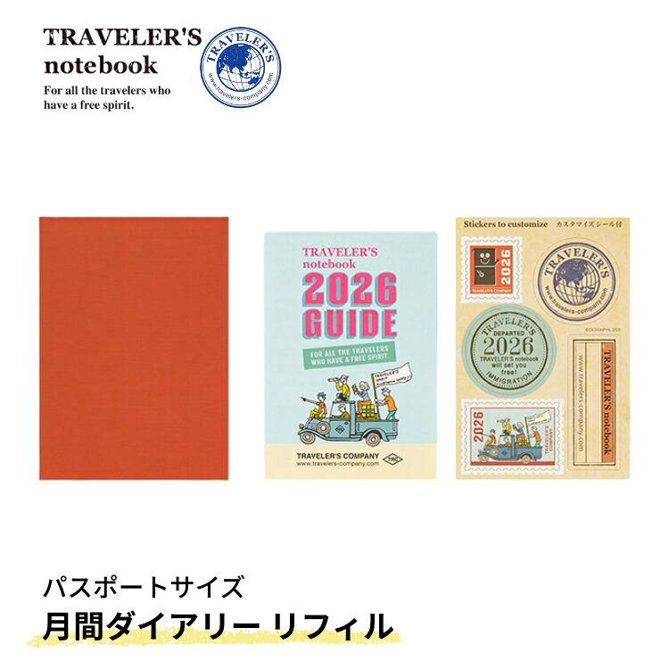 楽天市場】手帳 2026年 トラベラーズノート TRAVELER'S Notebook