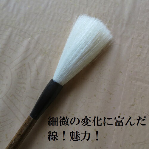 楽天市場】細微光鋒大清爽（せいそう） 行書・草書 創作作品 細微光峰