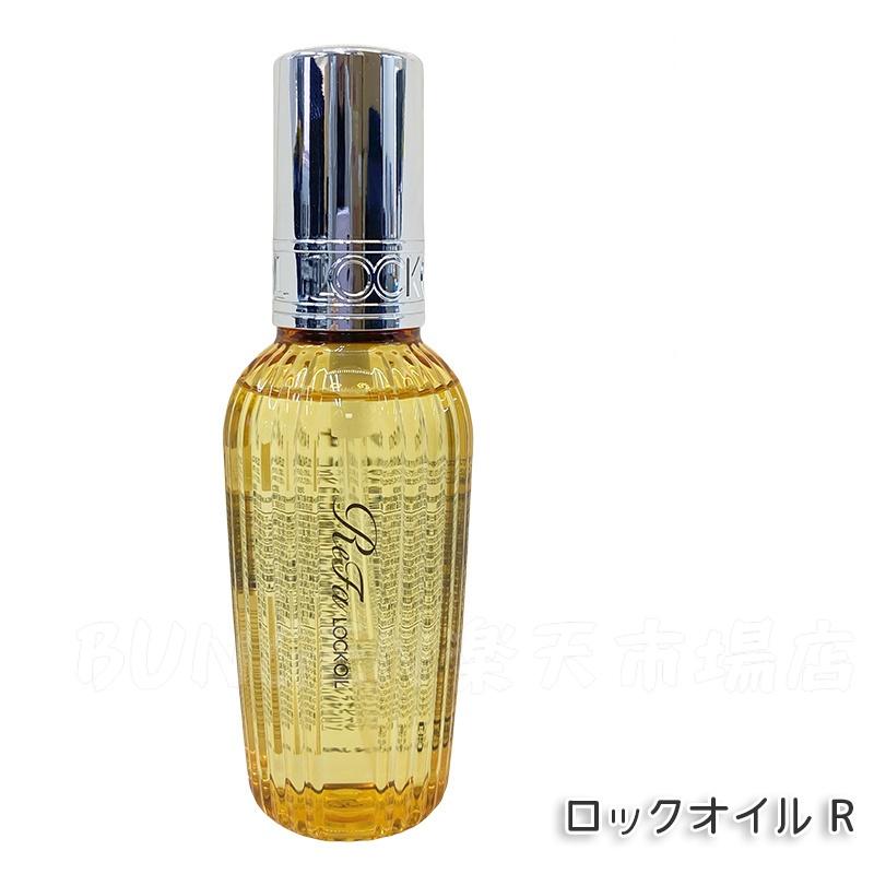 楽天市場】MTG ReFa リファ ロックオイルシリーズ 100ml - 7種類から