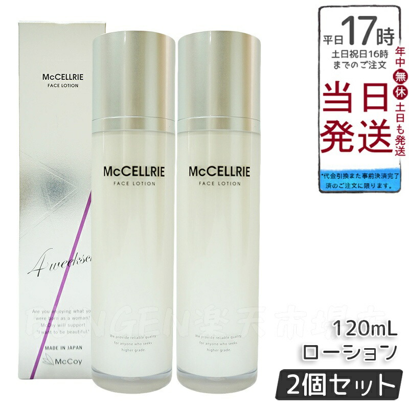 楽天市場】マクセリー クレンジングの通販